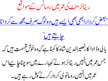 Retirement Ki Umer Ma Romance K Mawakay